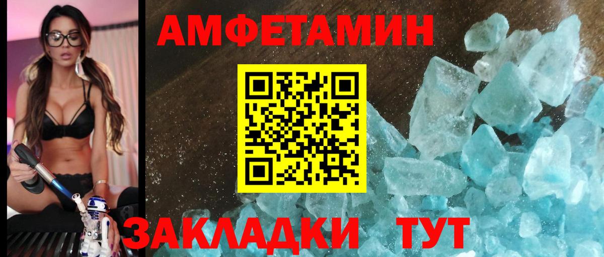 omg ссылка  Вход с VPN  Amphetamine  Урюпинск  АМФ VHQ  Amphetamine 