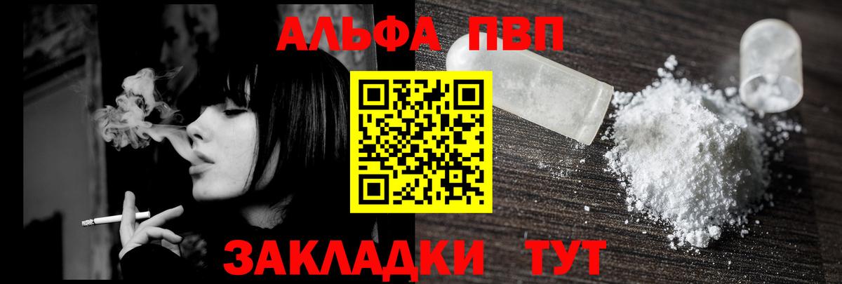 Alpha-PVP VHQ Урюпинск