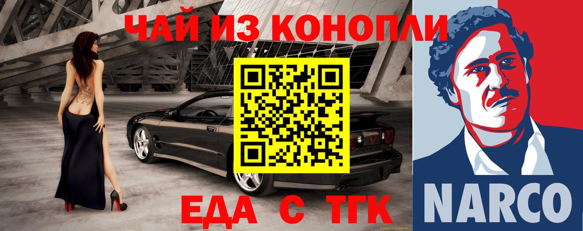 Урюпинск  Cannafood марихуана  Вход с VPN 