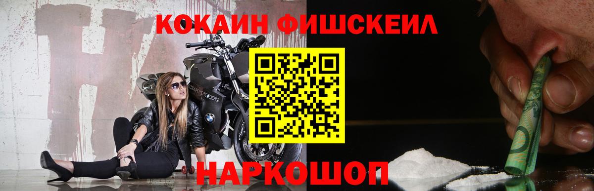 Cocaine 98%  COCAIN  COCAIN FishScale  Урюпинск  Вход с VPN 