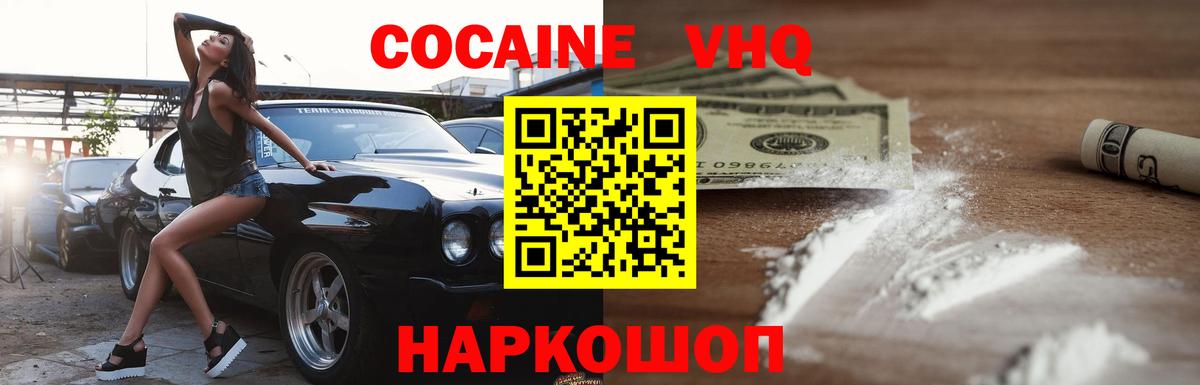 Cocaine FishScale Урюпинск