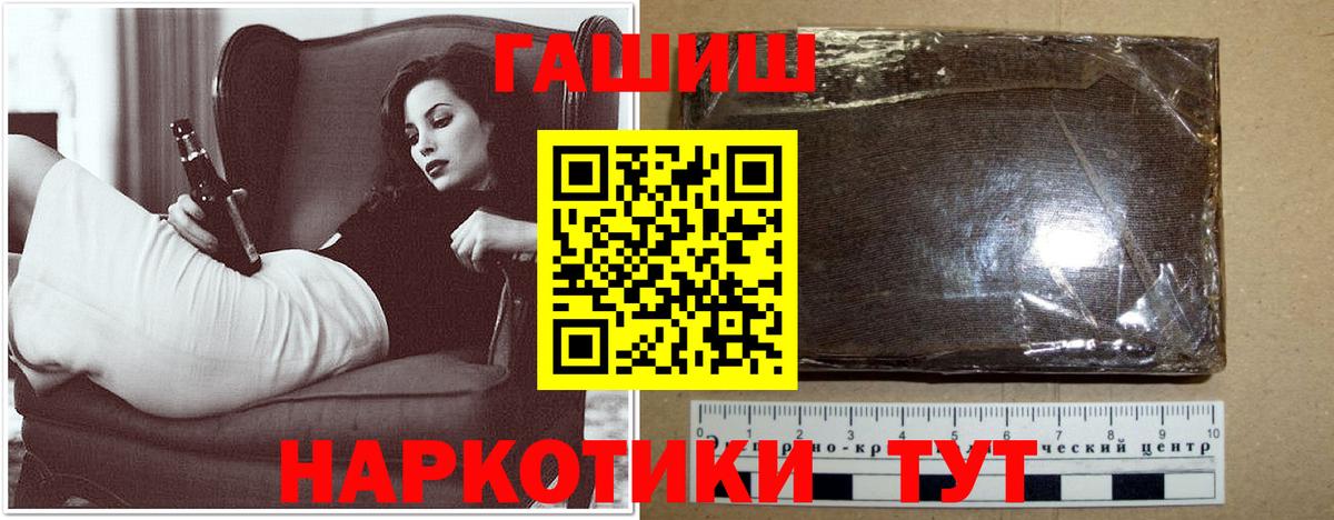 ГАШИШ 40% ТГК Урюпинск