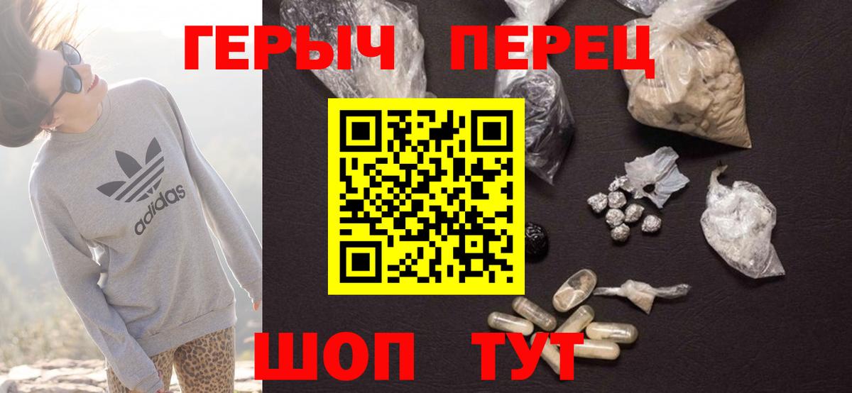 ГЕРОИН гречка Урюпинск