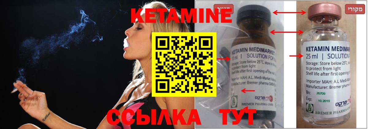 КЕТАМИН ketamine  Кетамин ketamine  Вход с VPN  Урюпинск 