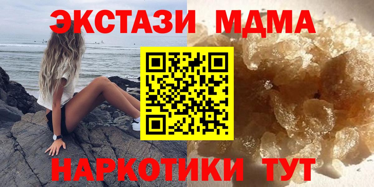 МДМА  MDMA crystal  Вход с VPN  MDMA crystal  Урюпинск 