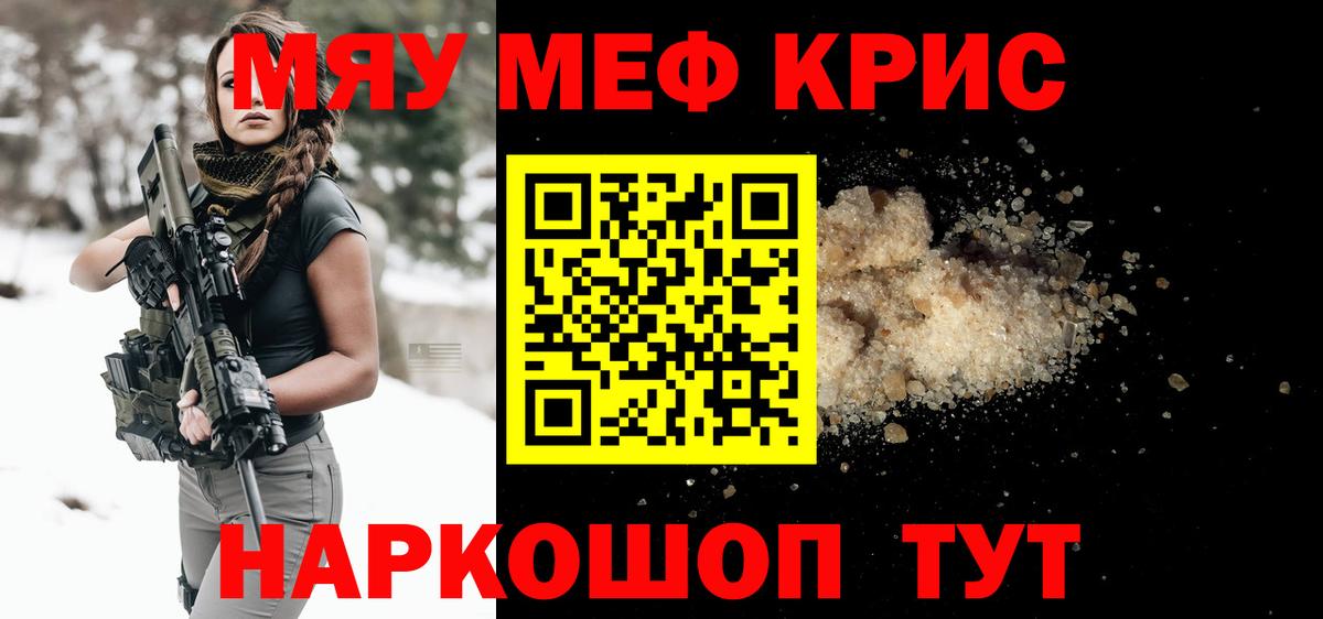 Мефедрон мука Урюпинск