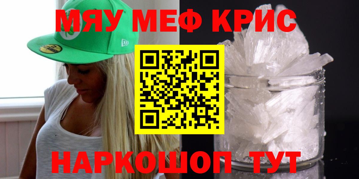 Урюпинск  Мефедрон  МЕФ mephedrone  Мефедрон  Мефедрон VHQ  Вход с VPN 