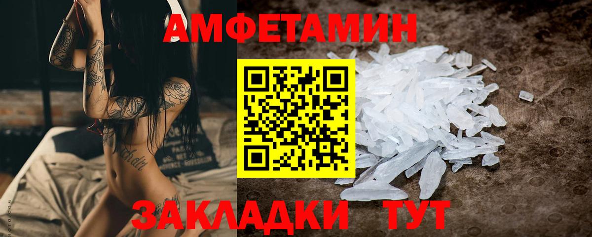 Урюпинск  Метамфетамин пудра  Вход с VPN 