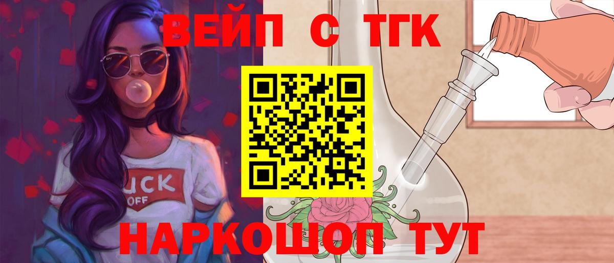 Урюпинск  мега зеркало  Вход с VPN  Дистиллят ТГК вейп с тгк  ТГК вейп 