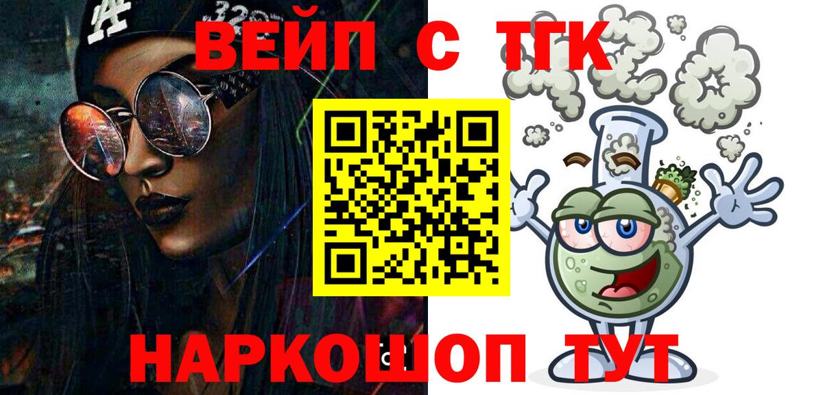 ТГК гашишное масло Урюпинск