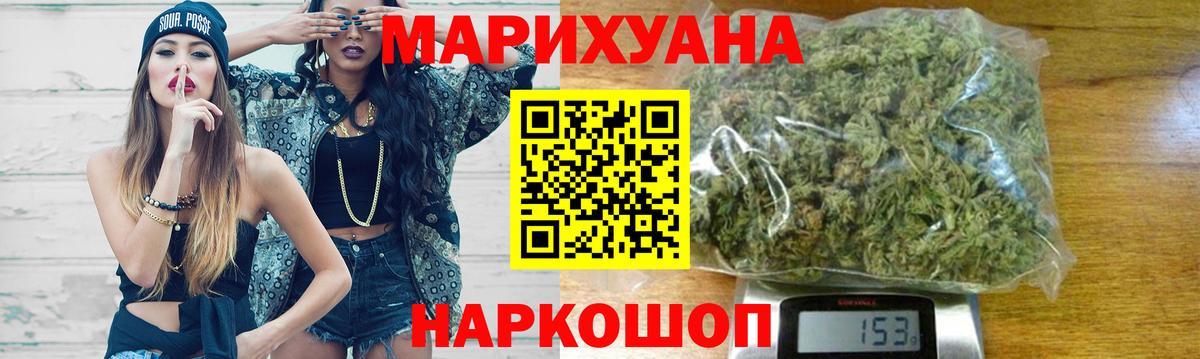 Шишки марихуана VHQ Урюпинск